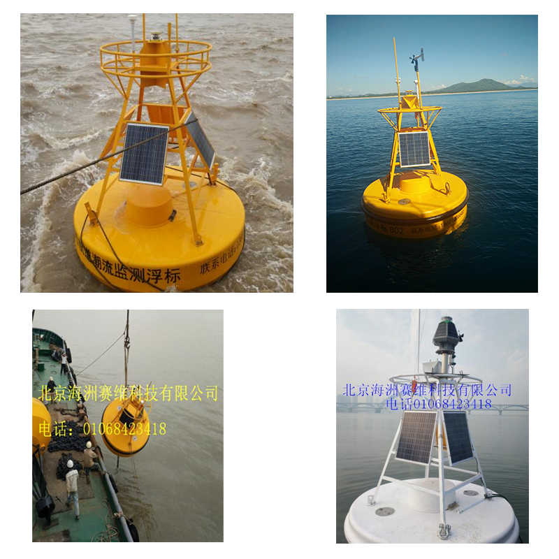 Marine Environmental Monitoring Buoy